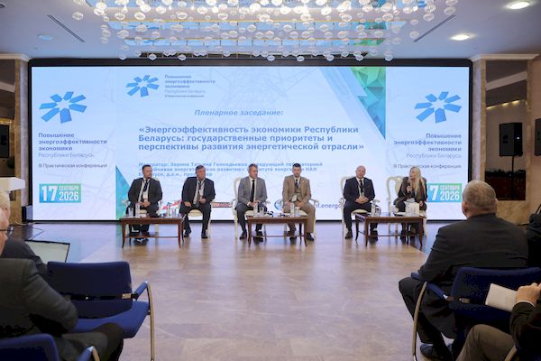 В Минске состоялась III практическая конференция «Повышение энергоэффективности экономики Республики Беларусь»